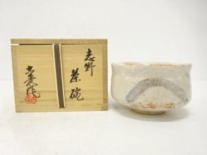 水埜古麦造　志野　茶碗